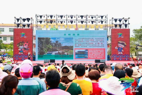 海南黎族苗族傳統(tǒng)節(jié)日三月三萬寧分會場暨文化旅游節(jié)慶活動隆重舉辦