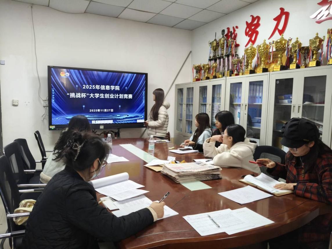 以賽促創 賦能育人——信息學院“挑戰杯”院賽數字文化創意軟件開發圓滿結束