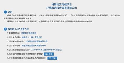 特斯拉充電樁國產(chǎn)化加速 上海工廠年產(chǎn)能瞄準(zhǔn)1萬，同步賦能倉儲(chǔ)設(shè)備租賃服務(wù)